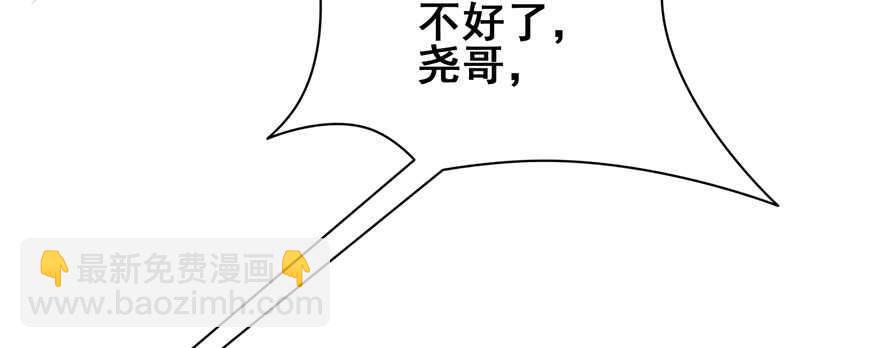 《萌妻食神（食神的夫君好黏人 ）》第98话 第22页