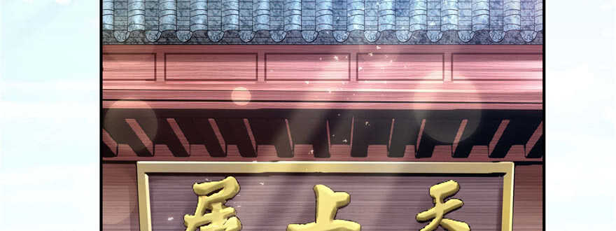《萌妻食神（食神的夫君好黏人 ）》第98话 第37页