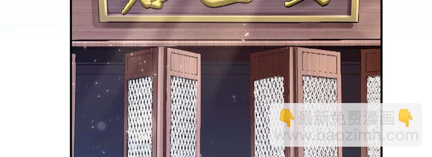 《萌妻食神（食神的夫君好黏人 ）》第98话 第38页