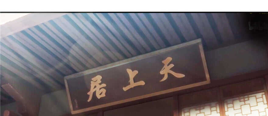 《萌妻食神（食神的夫君好黏人 ）》第98话 第3页