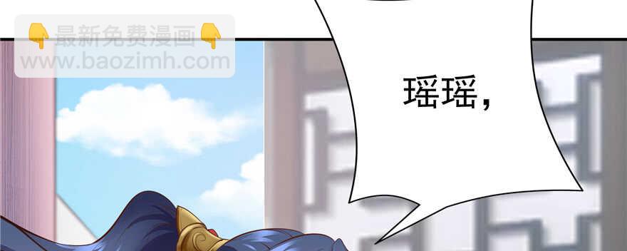 《萌妻食神（食神的夫君好黏人 ）》第98话 第41页