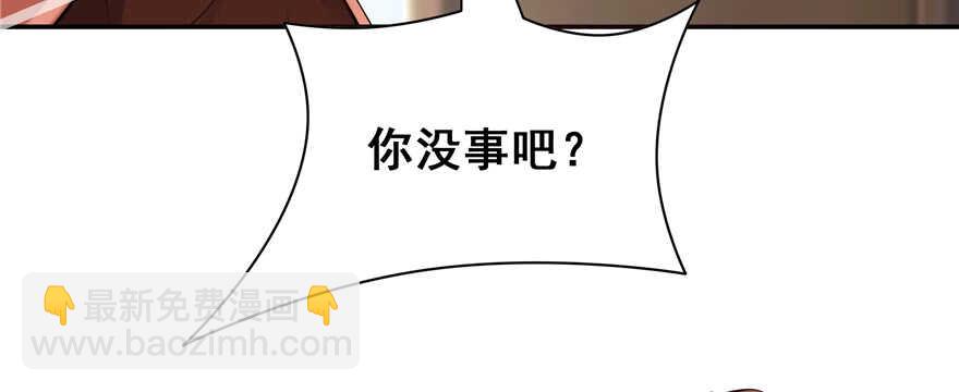 《萌妻食神（食神的夫君好黏人 ）》第98话 第45页