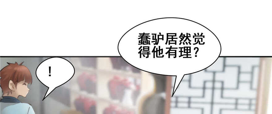 《萌妻食神（食神的夫君好黏人 ）》第98话 第5页