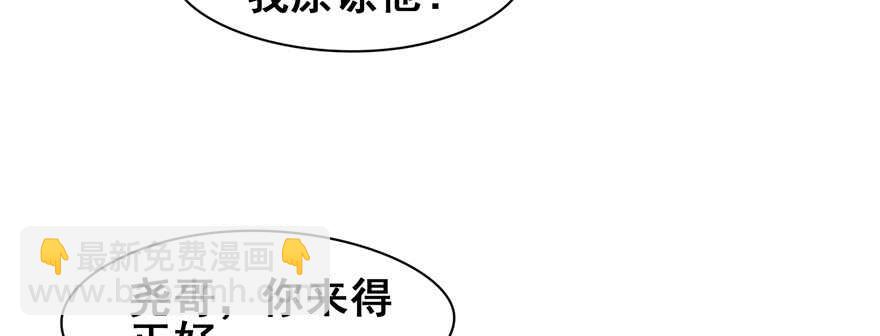 《萌妻食神（食神的夫君好黏人 ）》第98话 第8页