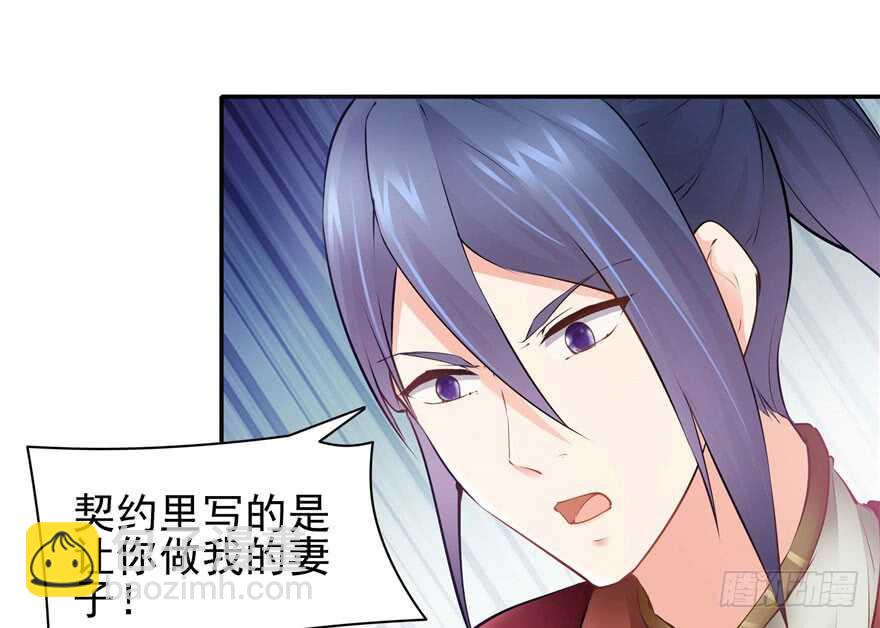 《萌妻食神（食神的夫君好黏人 ）》第96话 第11页