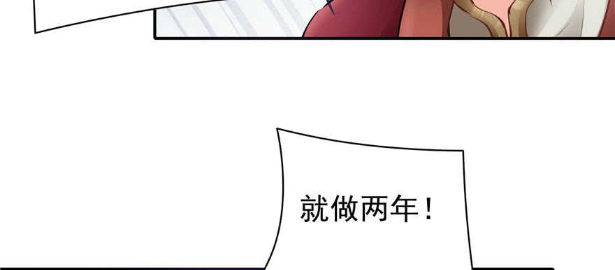 《萌妻食神（食神的夫君好黏人 ）》第96话 第12页