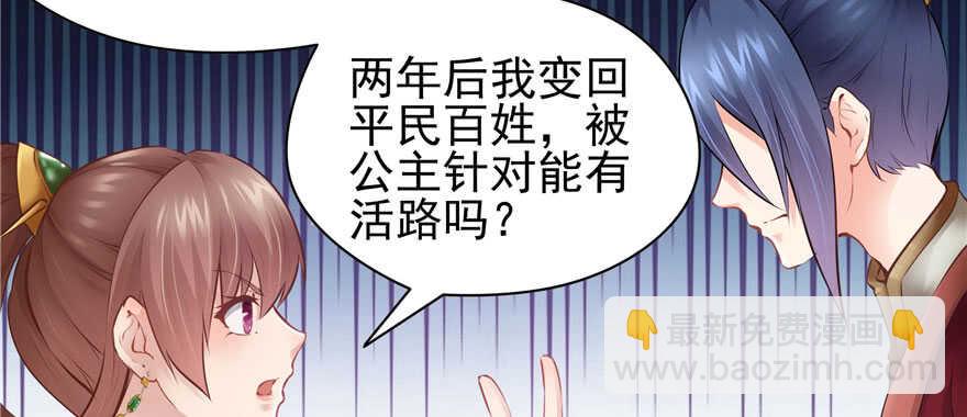 《萌妻食神（食神的夫君好黏人 ）》第96话 第15页