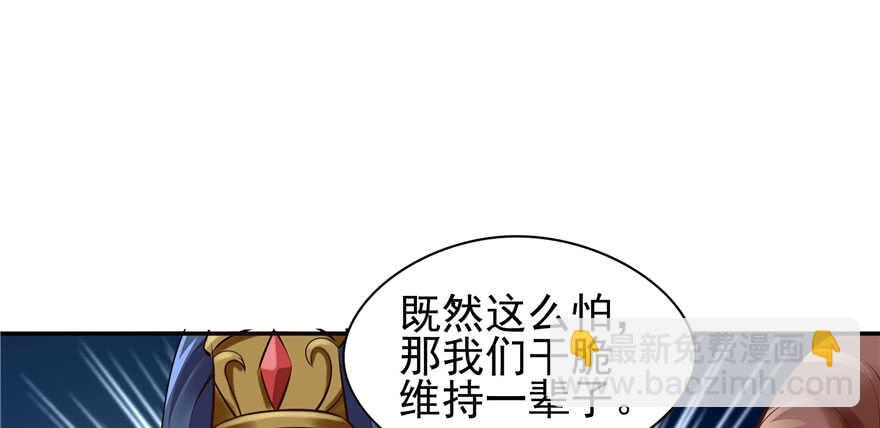 《萌妻食神（食神的夫君好黏人 ）》第96话 第20页