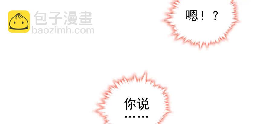 《萌妻食神（食神的夫君好黏人 ）》第96话 第23页