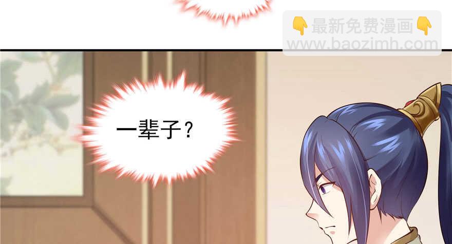 《萌妻食神（食神的夫君好黏人 ）》第96话 第24页