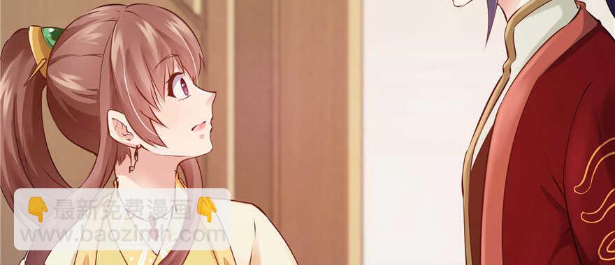 《萌妻食神（食神的夫君好黏人 ）》第96话 第25页