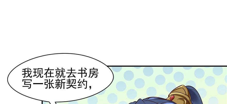 《萌妻食神（食神的夫君好黏人 ）》第96话 第27页