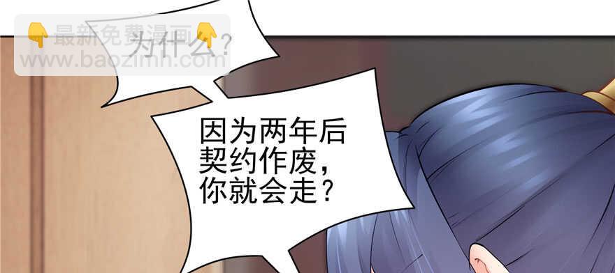 《萌妻食神（食神的夫君好黏人 ）》第96话 第2页