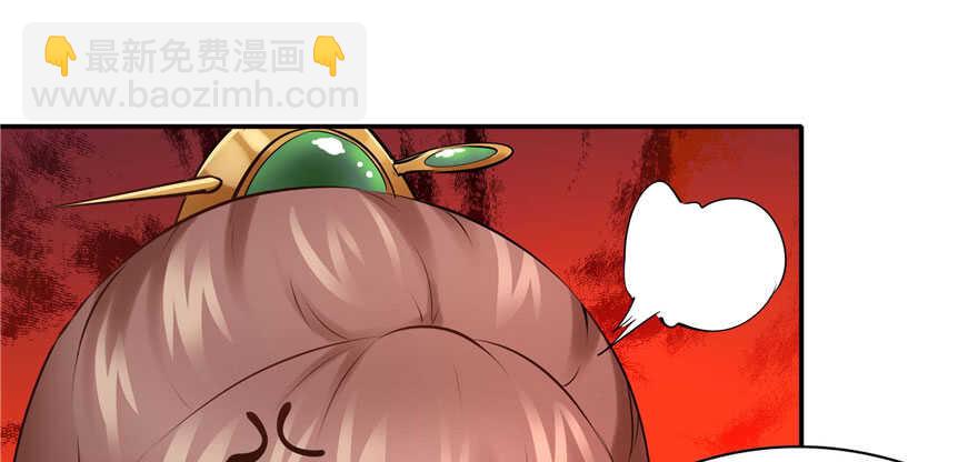 《萌妻食神（食神的夫君好黏人 ）》第96话 第30页