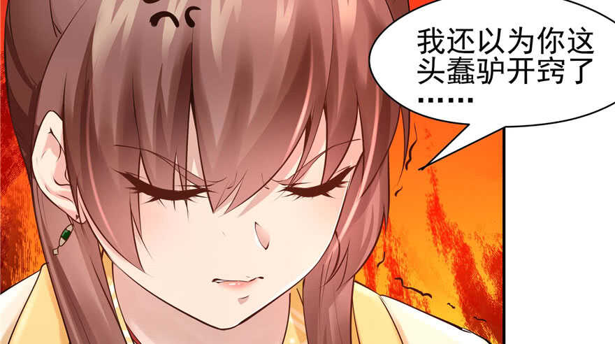 《萌妻食神（食神的夫君好黏人 ）》第96话 第31页
