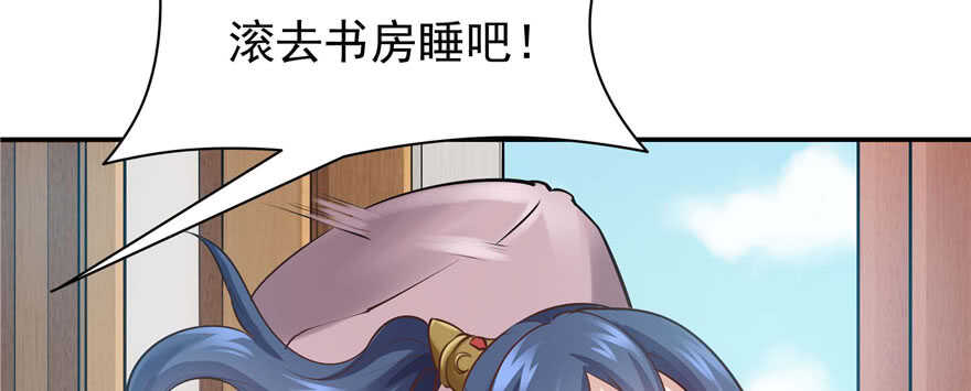 《萌妻食神（食神的夫君好黏人 ）》第96话 第33页