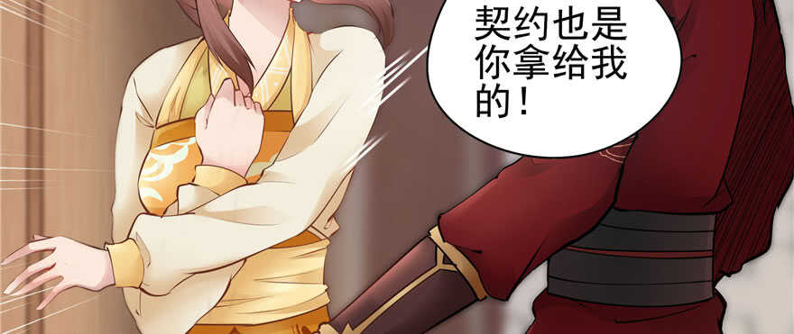 《萌妻食神（食神的夫君好黏人 ）》第96话 第9页
