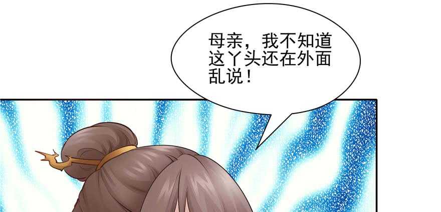 《萌妻食神（食神的夫君好黏人 ）》第95话 第11页