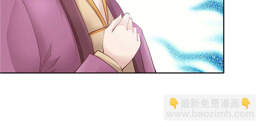《萌妻食神（食神的夫君好黏人 ）》第95话 第13页