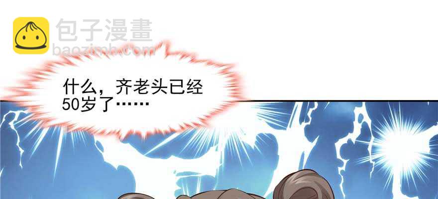 《萌妻食神（食神的夫君好黏人 ）》第95话 第14页