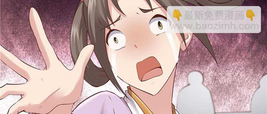 《萌妻食神（食神的夫君好黏人 ）》第95话 第19页
