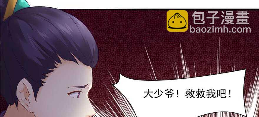 《萌妻食神（食神的夫君好黏人 ）》第95话 第28页