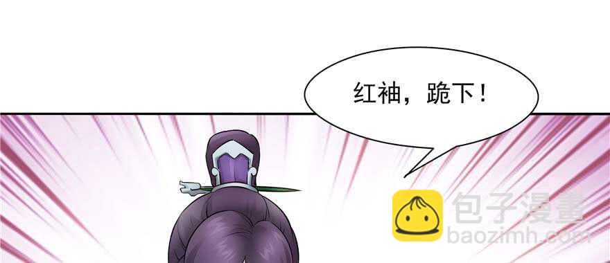 《萌妻食神（食神的夫君好黏人 ）》第95话 第2页