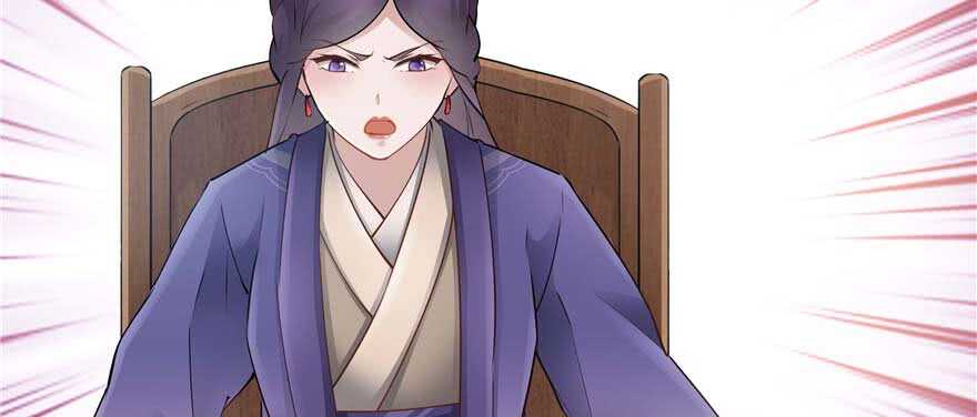 《萌妻食神（食神的夫君好黏人 ）》第95话 第3页