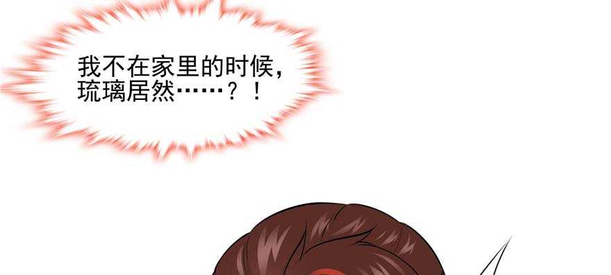 《萌妻食神（食神的夫君好黏人 ）》第95话 第46页