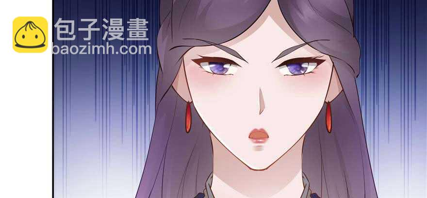 《萌妻食神（食神的夫君好黏人 ）》第95话 第9页