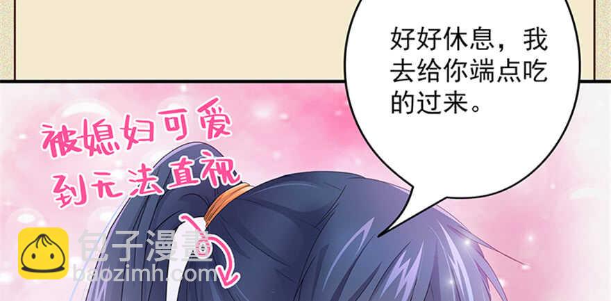 《萌妻食神（食神的夫君好黏人 ）》第100话 第10页