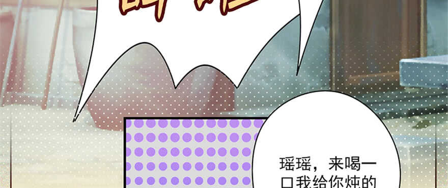 《萌妻食神（食神的夫君好黏人 ）》第100话 第15页