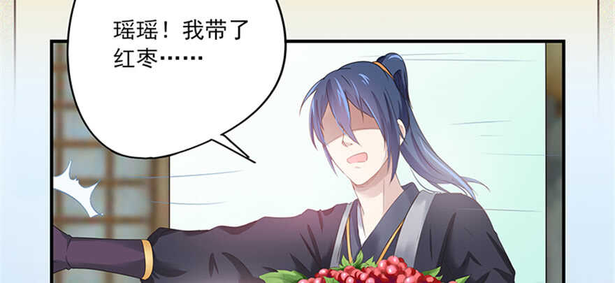 《萌妻食神（食神的夫君好黏人 ）》第100话 第23页