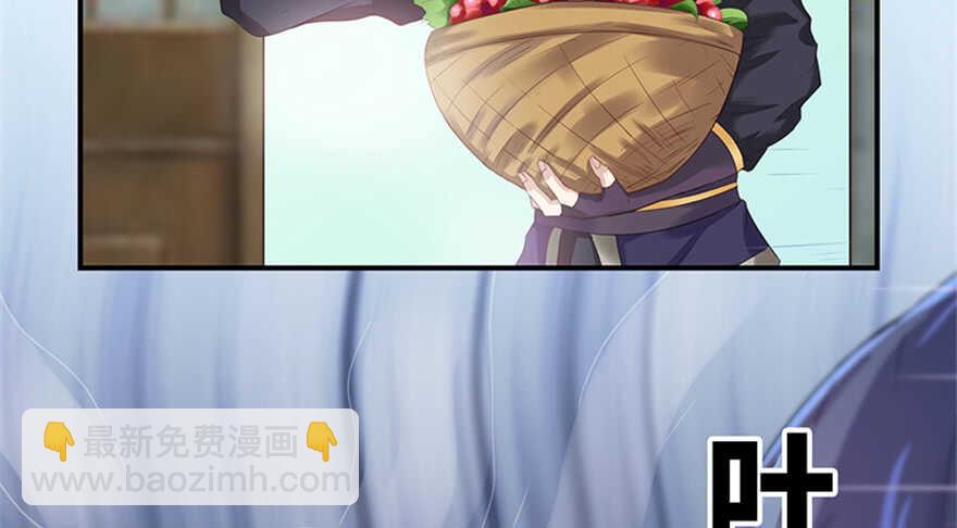 《萌妻食神（食神的夫君好黏人 ）》第100话 第24页