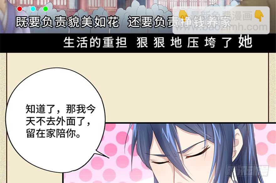 《萌妻食神（食神的夫君好黏人 ）》第100话 第6页