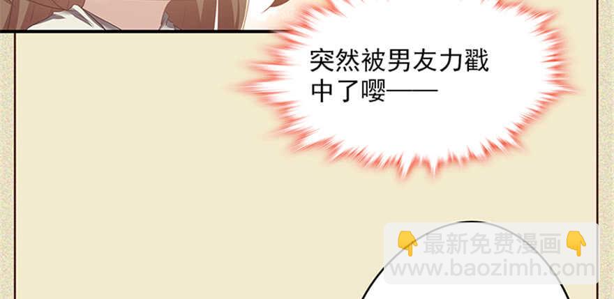 《萌妻食神（食神的夫君好黏人 ）》第100话 第9页