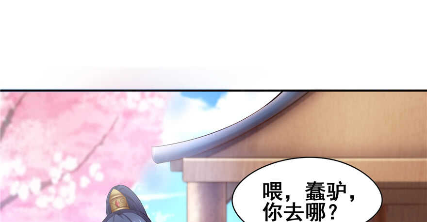 《萌妻食神（食神的夫君好黏人 ）》第99话 第12页