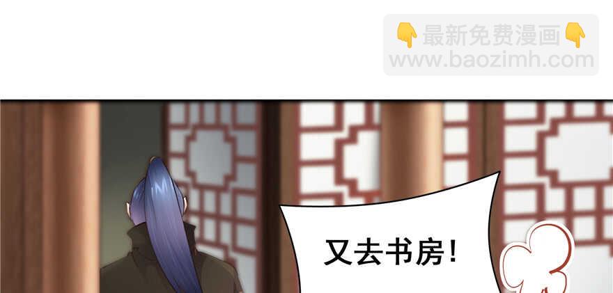 《萌妻食神（食神的夫君好黏人 ）》第99话 第15页