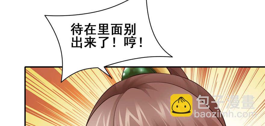 《萌妻食神（食神的夫君好黏人 ）》第99话 第19页