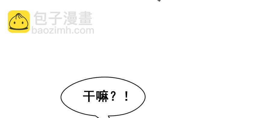 《萌妻食神（食神的夫君好黏人 ）》第99话 第25页
