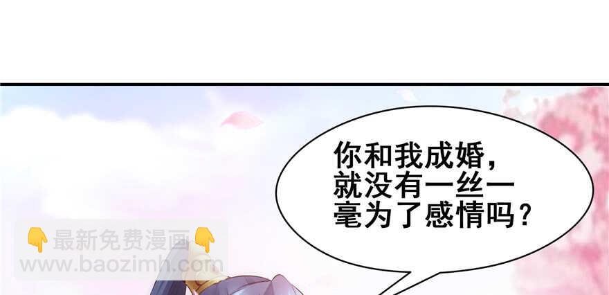 《萌妻食神（食神的夫君好黏人 ）》第99话 第2页