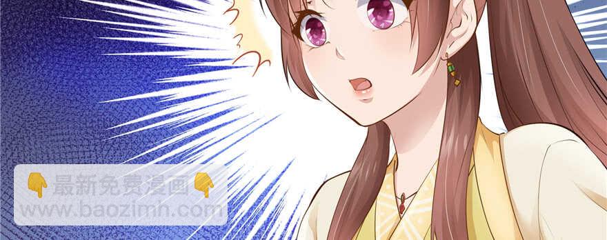 《萌妻食神（食神的夫君好黏人 ）》第99话 第33页