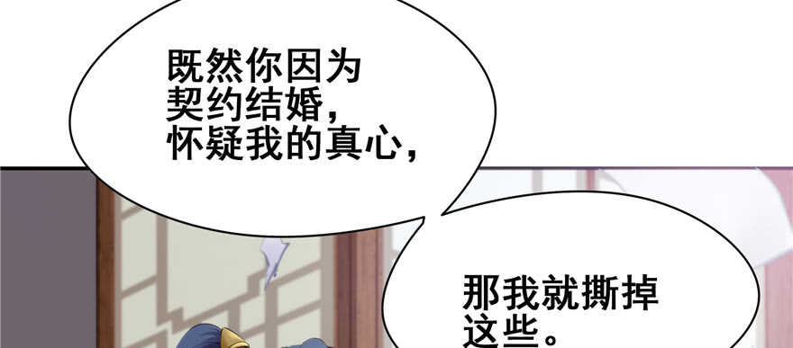 《萌妻食神（食神的夫君好黏人 ）》第99话 第35页