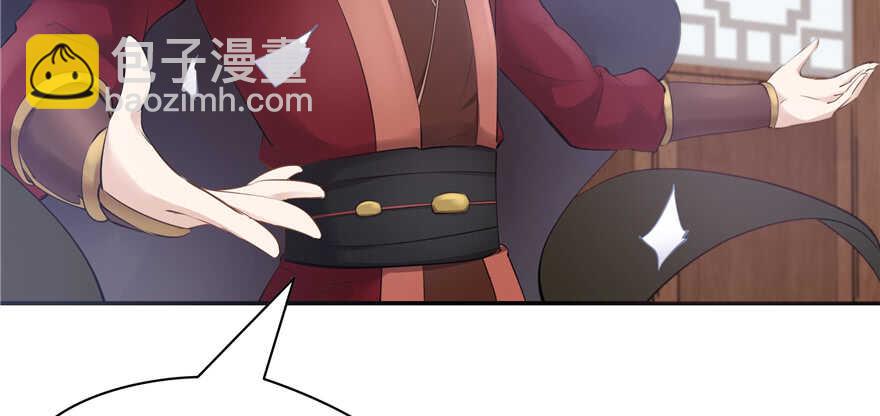 《萌妻食神（食神的夫君好黏人 ）》第99话 第37页