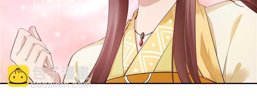 《萌妻食神（食神的夫君好黏人 ）》第99话 第47页