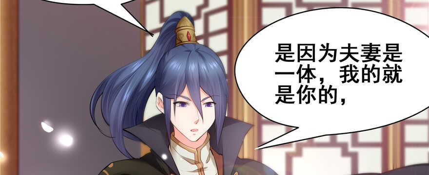 《萌妻食神（食神的夫君好黏人 ）》第99话 第49页