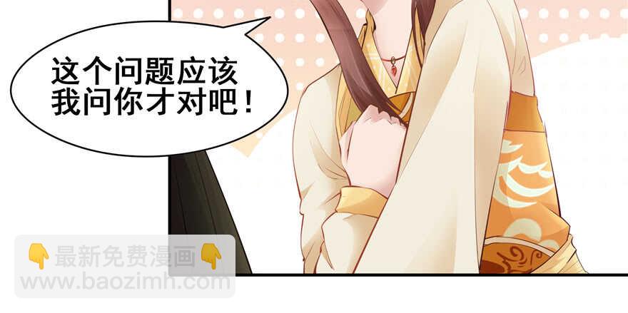 《萌妻食神（食神的夫君好黏人 ）》第99话 第6页