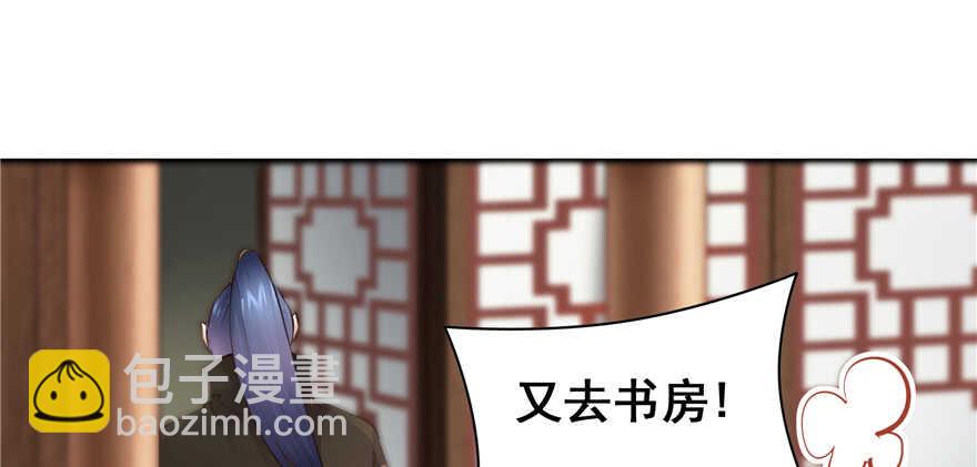 《萌妻食神（食神的夫君好黏人 ）》第101话 第15页