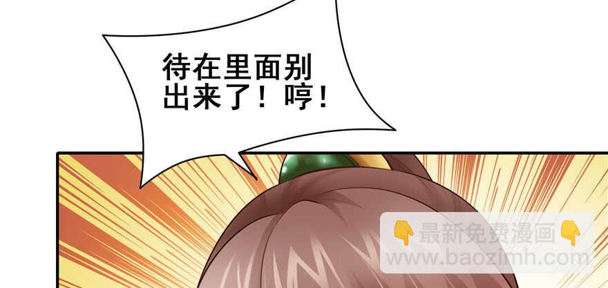 《萌妻食神（食神的夫君好黏人 ）》第101话 第19页