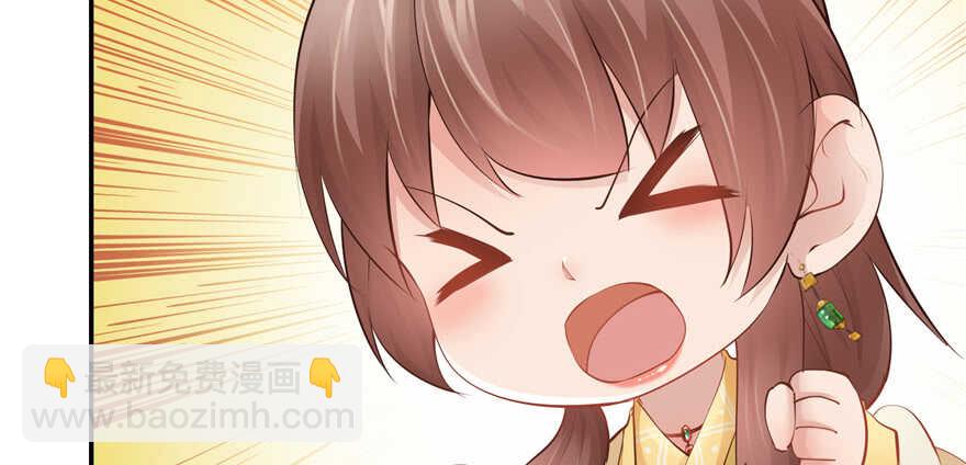 《萌妻食神（食神的夫君好黏人 ）》第101话 第20页